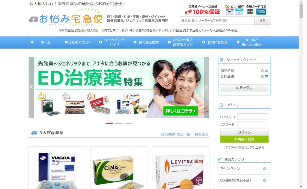 お悩み宅急便 Aga治療でお金がかかるワケ